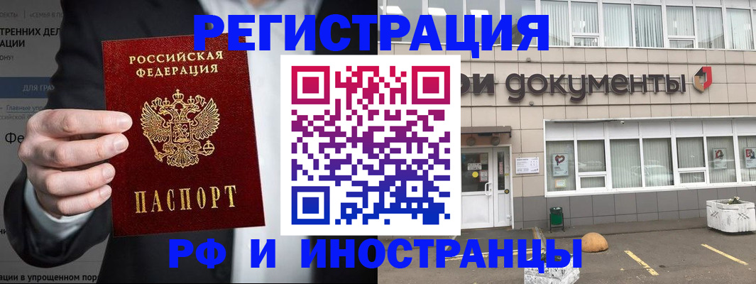 регистрация для школы в Малой Вишере