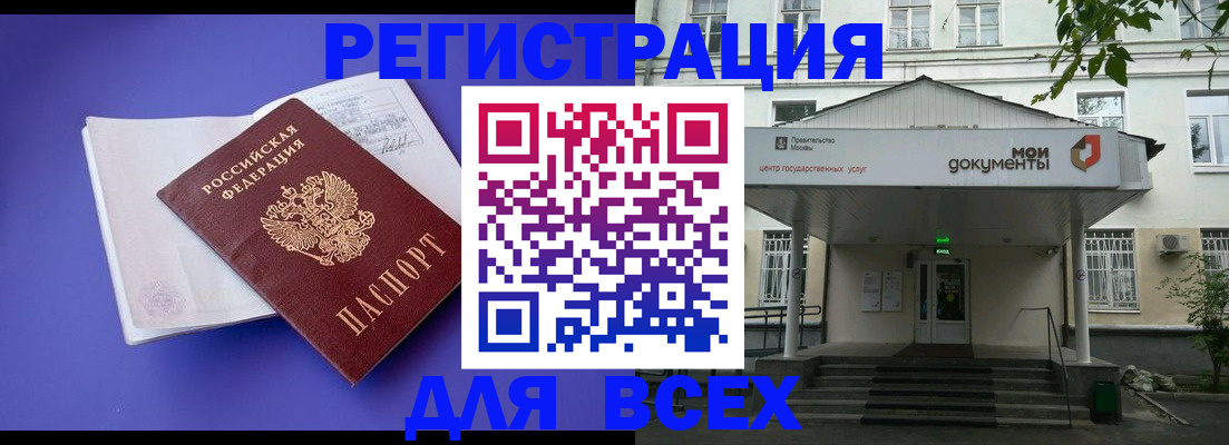 регистрация в Малой Вишере