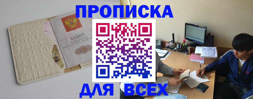 регистрация для школы в Малой Вишере
