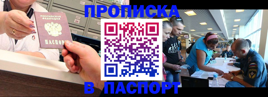 временная регистрация 2025 в Малой Вишере