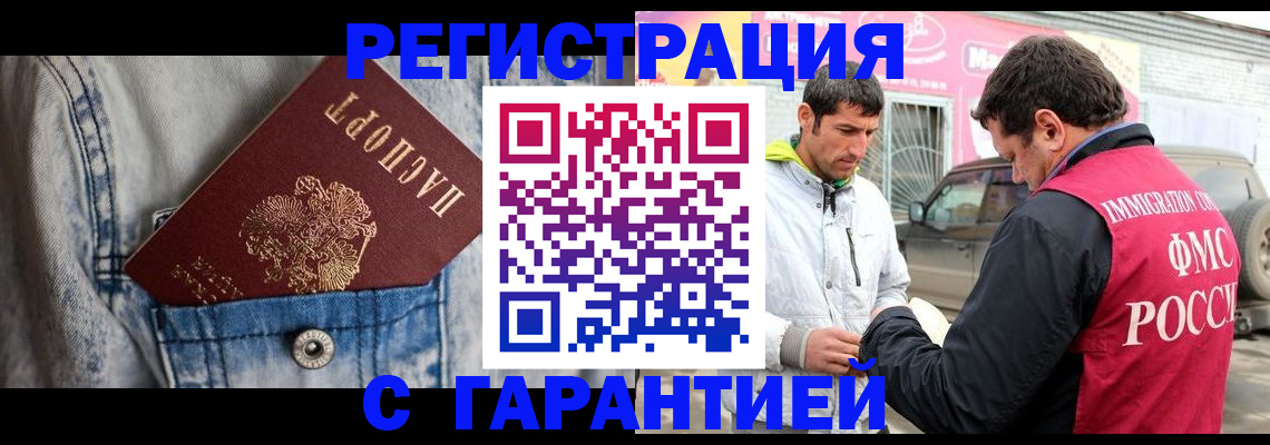 прописка для школы в Малой Вишере